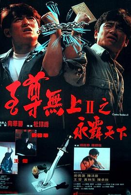 《破劫》剧照